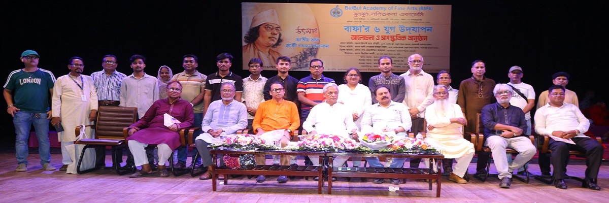 বাফা’র ৬ যুগ পূর্তি উৎসব